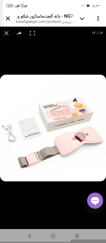 ماساژور شکم وکمرتسکین دردپریودی