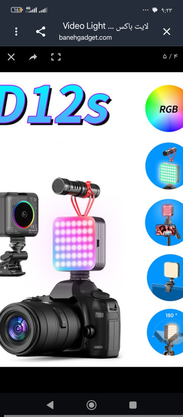 Video lightD12s)لایت باکس)