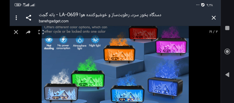 دستگاه بخورسرد رطوبت ساز خوشبوکننده هوا
