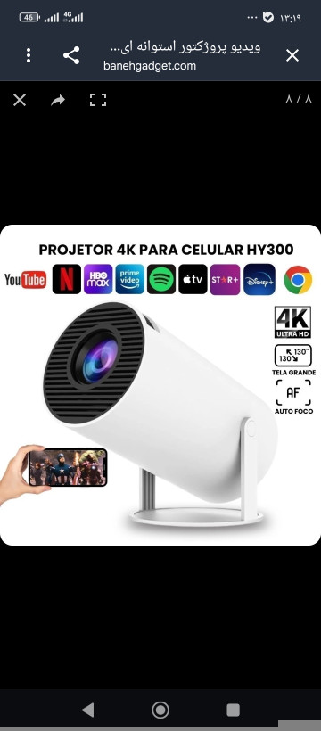 ویدئو پروژکتور استوانه ای هوشمند رم خورhy300اندرویدی التراHD